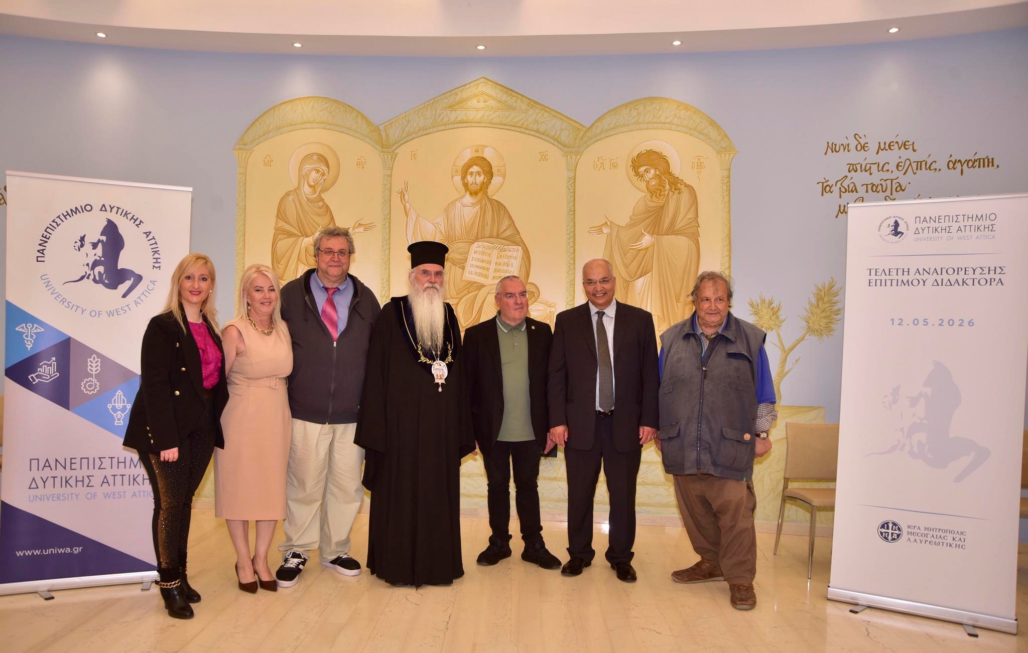 Επίτιμος Διδάκτορας του ΠΑΔΑ ο Μητροπολίτης Μεσογαίας Νικόλαος - μια φωτογραφία 18