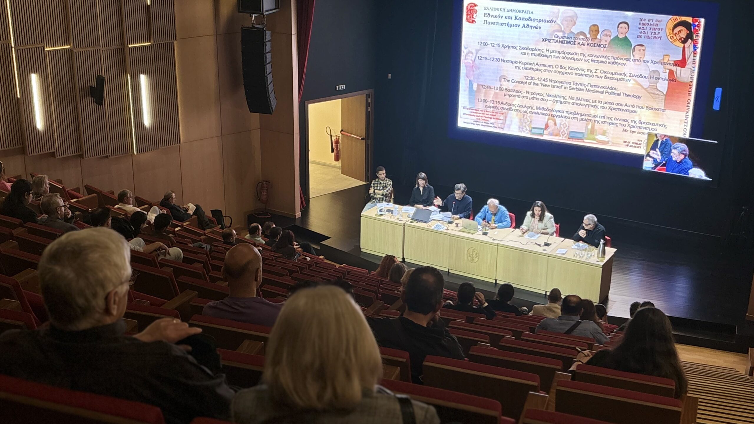 Ημερίδα μεταπτυχιακών του ΕΚΠΑ στο Ιωνικό Κέντρο - μια φωτογραφία 3