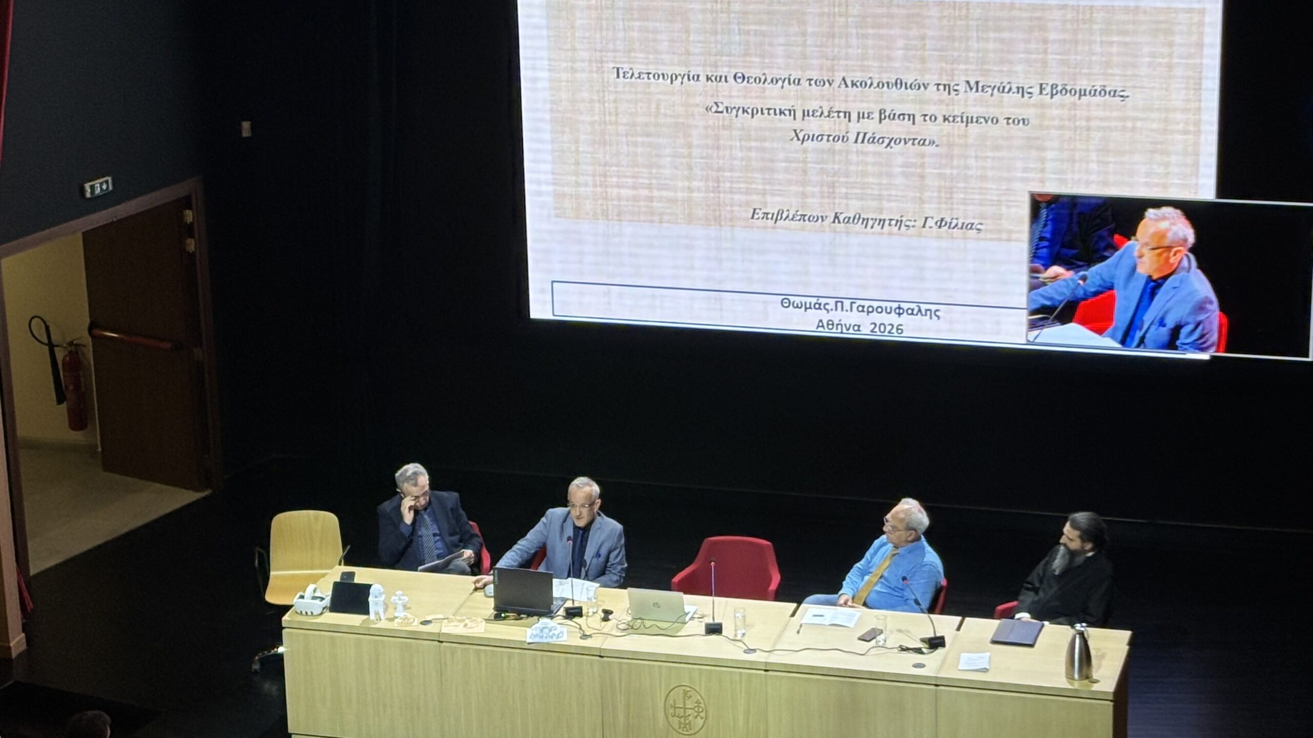 Ημερίδα μεταπτυχιακών του ΕΚΠΑ στο Ιωνικό Κέντρο - μια φωτογραφία 5