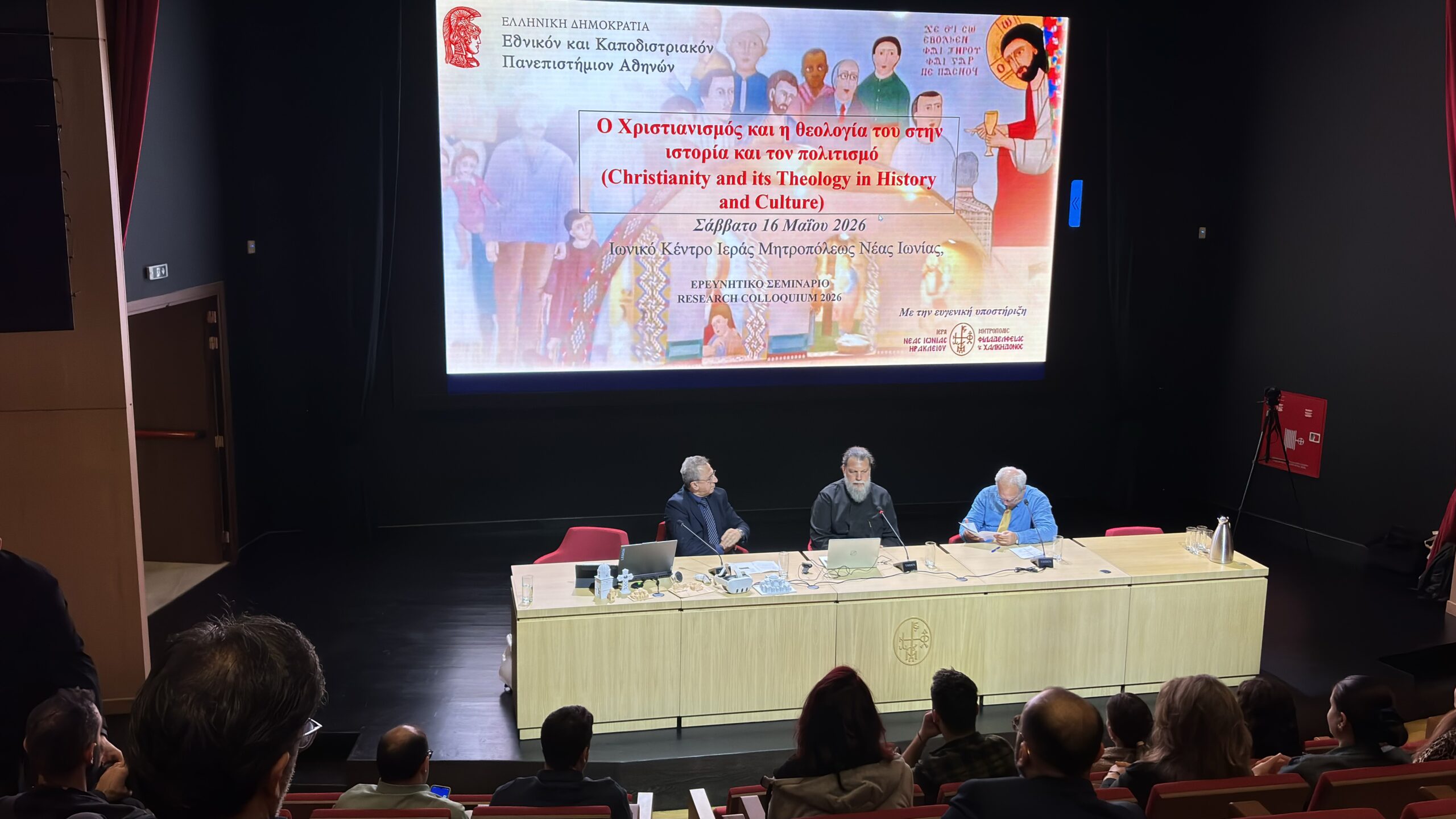 Ημερίδα μεταπτυχιακών του ΕΚΠΑ στο Ιωνικό Κέντρο - μια φωτογραφία 8