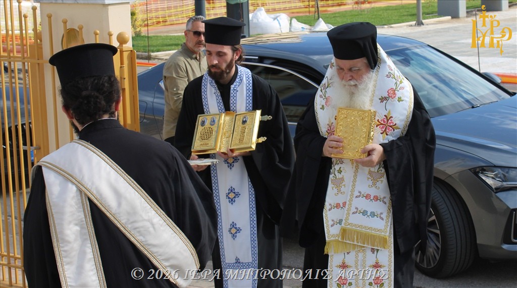 Υποδοχή ιερών λειψάνων στον ναό Αγίου Μαξίμου του Γραικού στην Άρτα - μια φωτογραφία 1