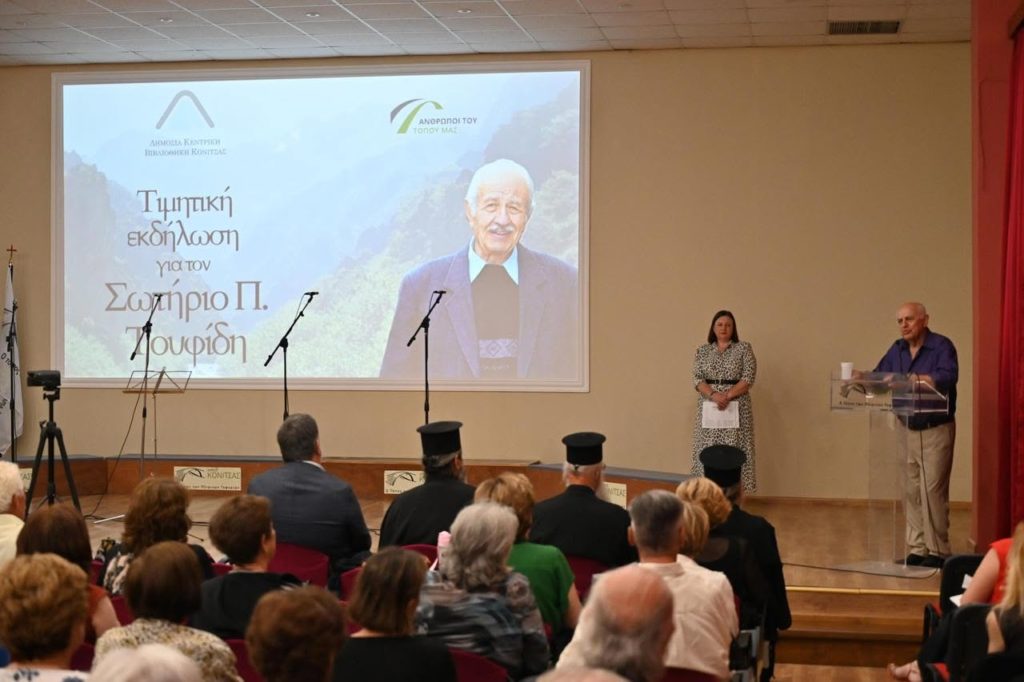 Τιμιτική εκδήλωση στην Κόνιτσα παρουσία του Μητροπολίτη - μια φωτογραφία 5