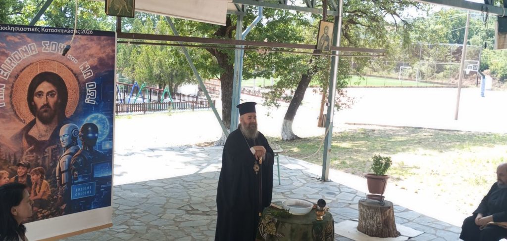 Τρισάγιο στον τάφο του Μητροπολίτη Αυγουστίνου Καντιώτη και έναρξη κατασκήνωσης - μια φωτογραφία 1