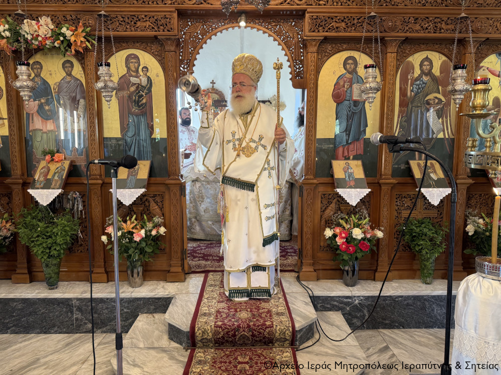 Αρχιερατική Θεία Λειτουργία στους Αγίους Αναργύρους Μύρτου Ιεράπετρας - μια φωτογραφία 3
