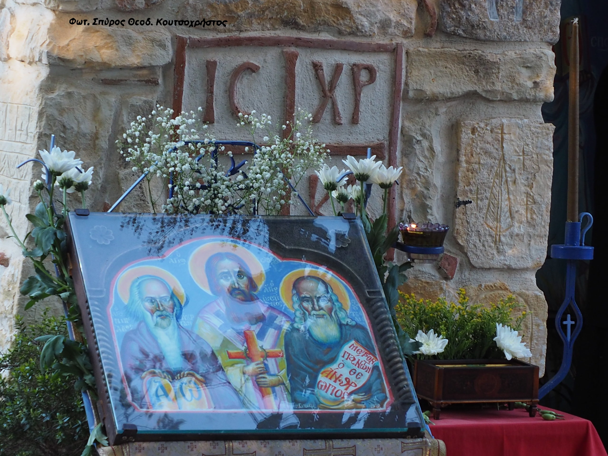 Τιμήθηκαν οι Σέρβοι Άγιοι σε ιδιωτικό παρεκκλήσιο του Ελεώνα Θηβών - μια φωτογραφία 1
