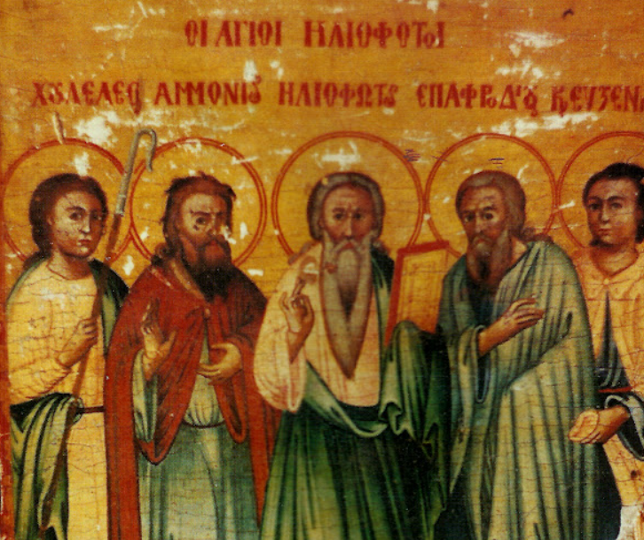 Μνήμη των Αγίων Ηλιοφώτων της Κύπρου - μια φωτογραφία 1