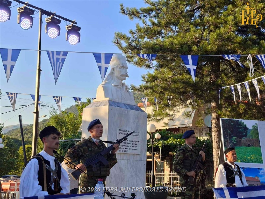 Επιμνημόσυνη δέηση για τον Καραϊσκάκη στη Σκουληκαριά Άρτας - μια φωτογραφία 1