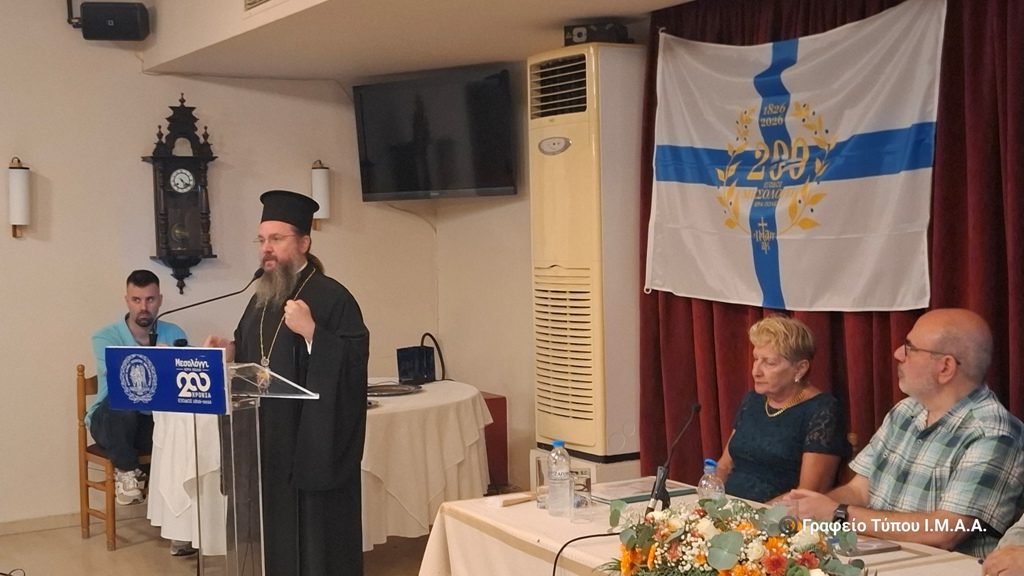 Παρουσιάστηκε στο Μεσολόγγι το βιβλίο «Πολιορκουμένη Ιερά Πόλις» - μια φωτογραφία 1