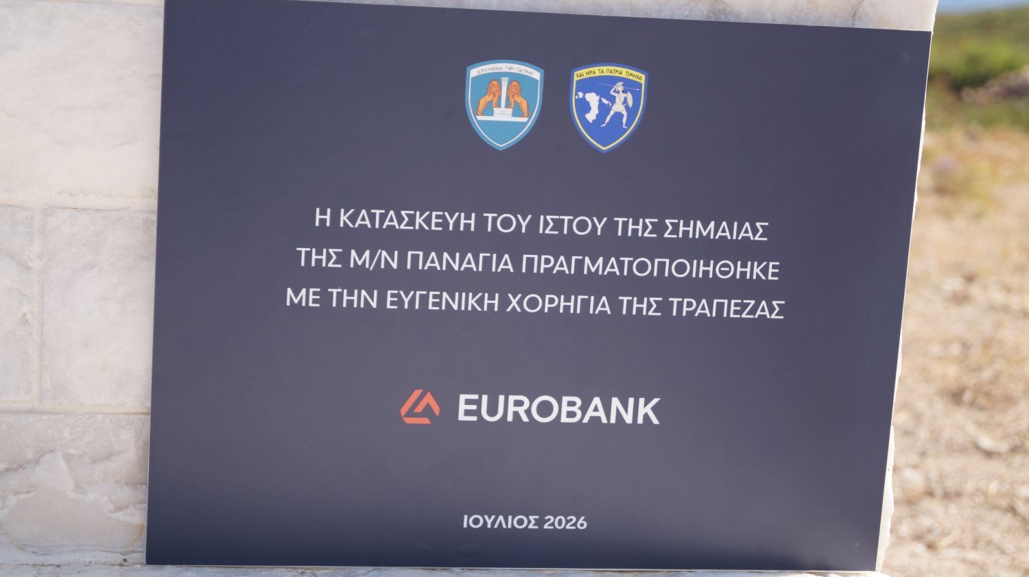 Εγκαινιάστηκαν έργα υποδομής στην Παναγιά Οινουσσών - μια φωτογραφία 3