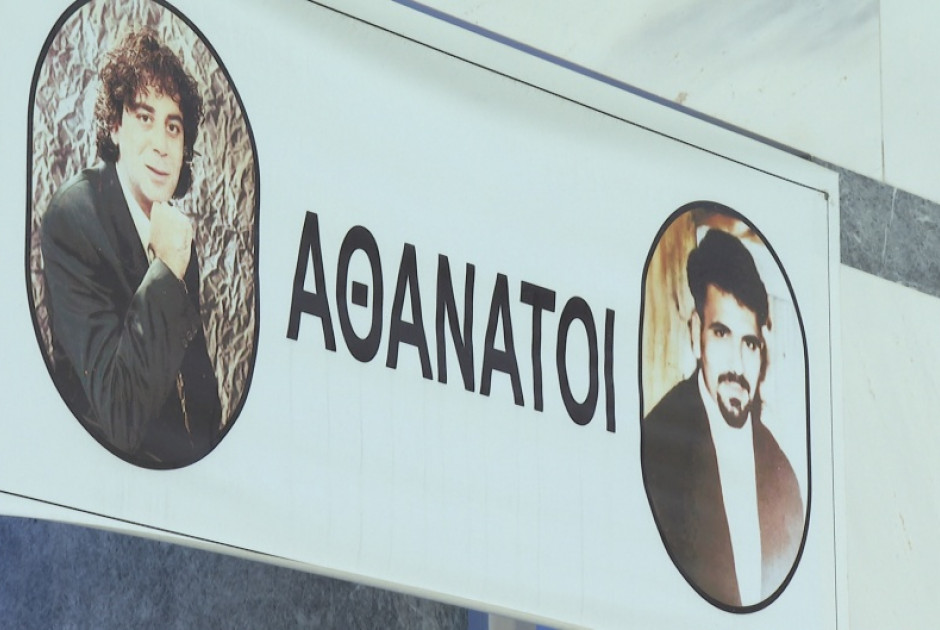 30 χρόνια Ισαάκ-Σολωμού: οι δολοφονίες που σημάδεψαν τον Κυπριακό Ελληνισμό - μια φωτογραφία 1