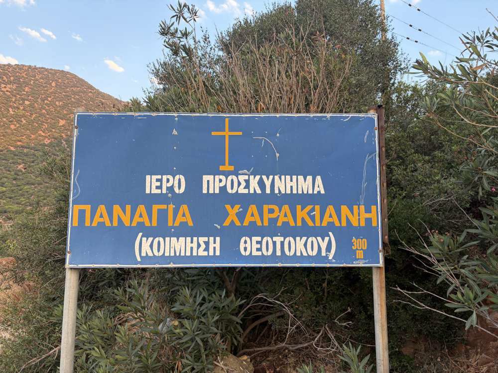 Πλήθος κόσμου συμμετείχε στη λιτανευτική κάθοδο της Παναγίας Χαρακιανής - μια φωτογραφία 5