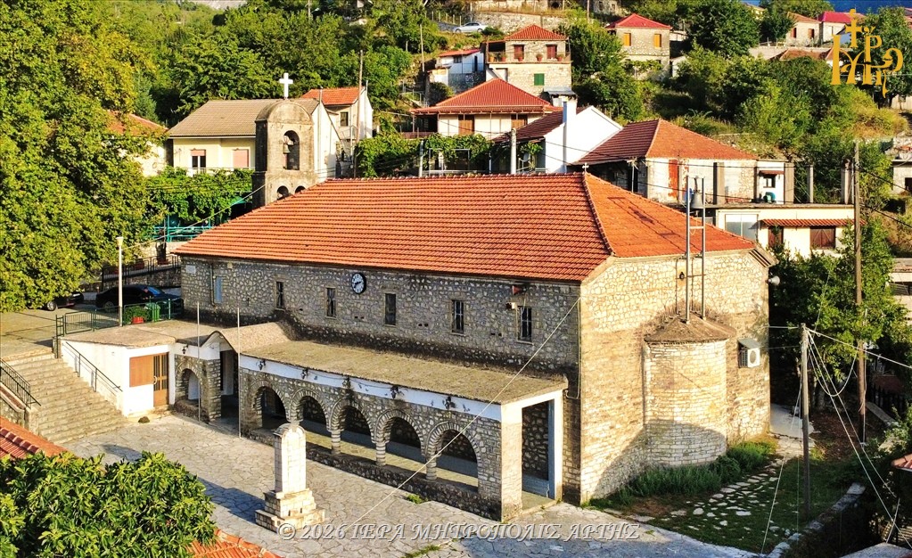Ο Μητροπολίτης Άρτης Καλλίνικος κήρυξε για την αξία της ανιδιοτέλειας - μια φωτογραφία 8