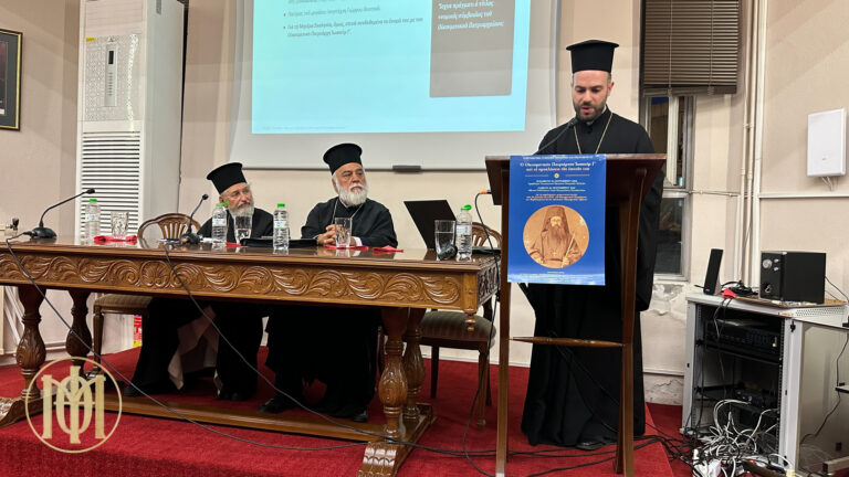 Ολοκληρώθηκε στη Θεσσαλονίκη συμπόσιο για τον Πατριάρχη Ιωακείμ Γ΄ - μια φωτογραφία 3