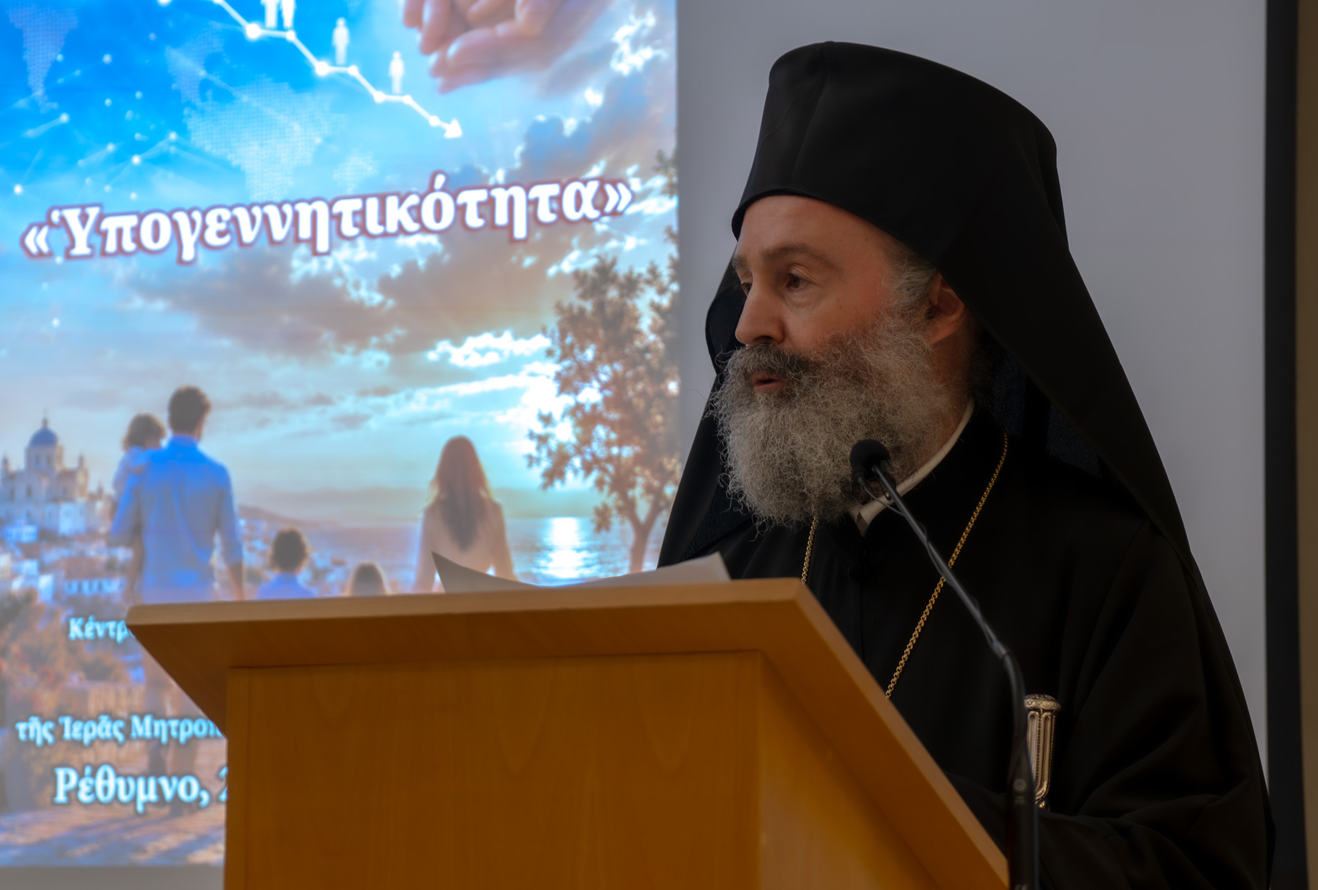 Ξεκίνησε στο Ρέθυμνο το 4ο Συνέδριο Βιοηθικής για την υπογεννητικότητα - μια φωτογραφία 4