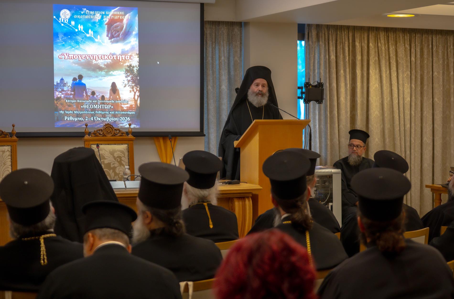 Ξεκίνησε στο Ρέθυμνο το 4ο Συνέδριο Βιοηθικής για την υπογεννητικότητα - μια φωτογραφία 15