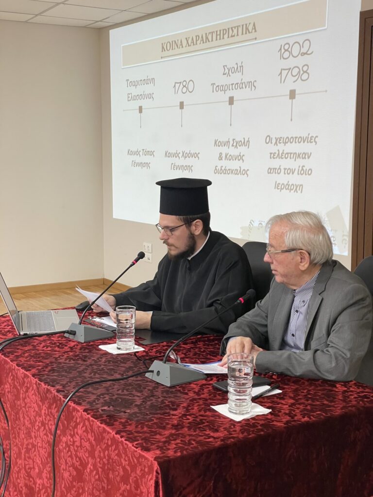 Ημερίδα για τον Επίσκοπο Ρωγών Ιωσήφ πραγματοποιήθηκε στην Ελασσόνα - μια φωτογραφία 1