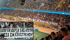 Οι Έλληνες φίλαθλοι στήριξαν την Ι.Μ. Εσφιγμένου