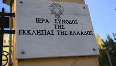 Η Ιερά Σύνοδος σχετικά με την κατάσταση στη Συρία