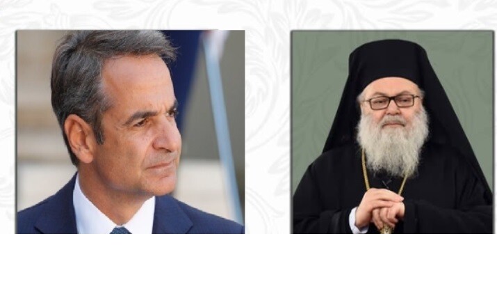 Φωτογραφία: orthodoxtimes.gr