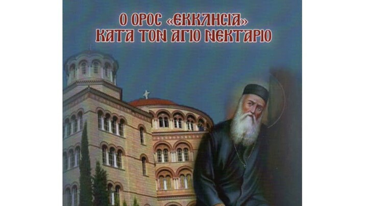 ΦΩΤΟ: stinkrini.gr