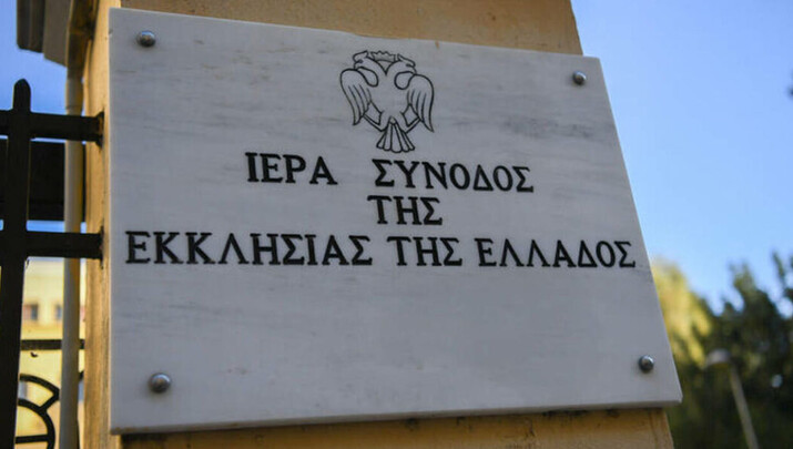 ΦΩΤΟ: romfea.gr