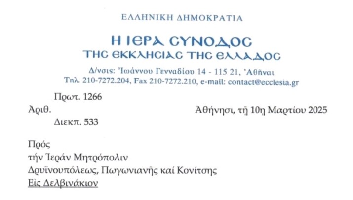 ΦΩΤΟ: ΕΟΔ