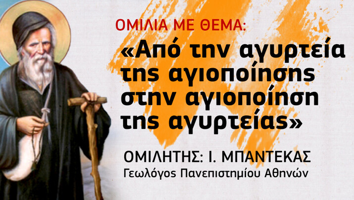 ΦΩΤΟ: romfea.gr