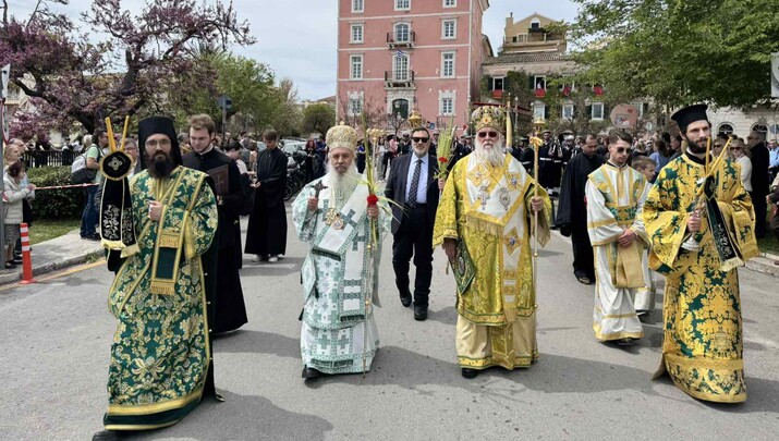 ΦΩΤΟ: Ιερά Μητρόπολη Κερκύρας