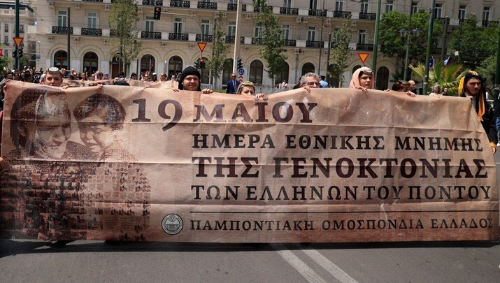 19 Μαΐου – Ημέρα Μνήμης της Γενοκτονίας των Ποντίων