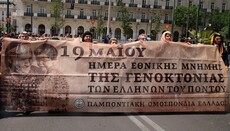 19 Μαΐου – Ημέρα Μνήμης της Γενοκτονίας των Ποντίων