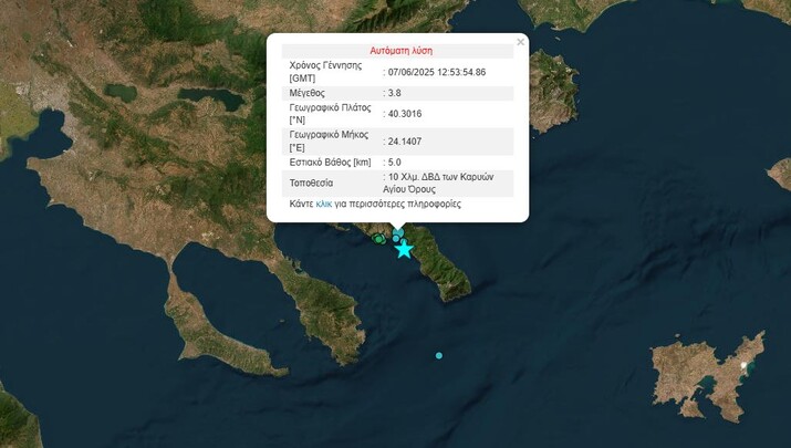 Σεισμός 5,3 Ρίχτερ στο Άγιο Όρος