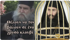 Συγκλονιστική συνέντευξη από τον π. Ευάγγελο Παπανικολάου για τον Μητροπολίτη Τυχικό!