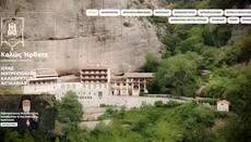 Νέα ιστοσελίδα Ι.Μ. Καλαβρύτων