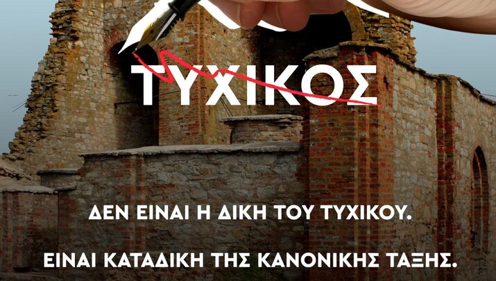 Φωτογραφία: ΕΟΔ