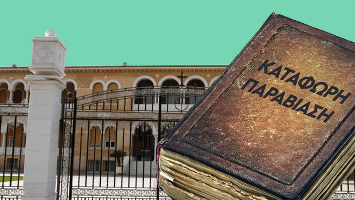 ΦΩΤΟ: ΕΟΔ