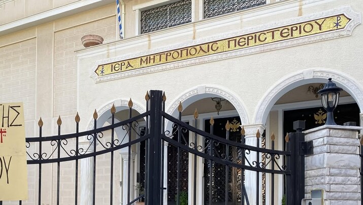 ΑΝΟΙΚΤΗ ΕΠΙΣΤΟΛΗ ΠΡΟΣ ΤΟΝ ΣΕΒ. ΜΗΤΡΟΠΟΛΙΤΗ ΠΕΡΙΣΤΕΡΙΟΥ κ.ΓΡΗΓΟΡΙΟ