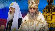 Η DESS ανακάλυψε τη συνδεσιμότητα της Μητρόπολης Κιέβου της UOC με τη Ρωσική Ορθόδοξη Εκκλησία
