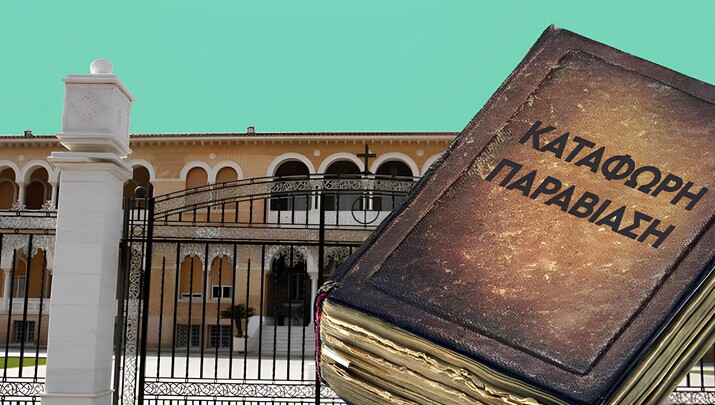 ΦΩΤΟ: ΕΟΔ