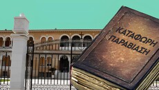 Το κανονικό δικαίωμα του Εκκλήτου ως ανάχωμα στην αυθαιρεσία των εκκλησιαστικών Αρχών