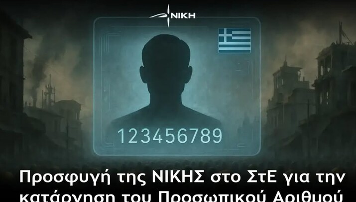 ΦΩΤΟ: nikh.gr