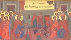 Το ασήκωτο χρέος των αμαρτημάτων μας (Κυριακή ΙΑ΄ Ματθαίου)