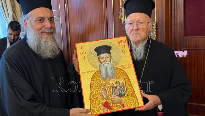 Φώτο: romfea.gr