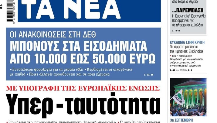 Ένα γράμμα (καλής) αγωνίας για σένα