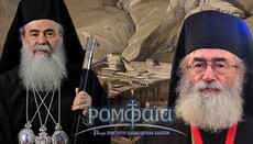 Το Πατριαρχείο Ιεροσολύμων παίρνει αποστάσεις από τον Αρχιεπίσκοπο Δαμιανό