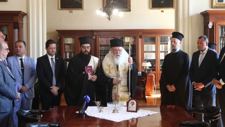 Αγιασμός στο Πανεπιστήμιο Αθηνών για την νέα ακαδημαϊκή χρονιά
