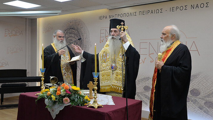 Ο Μητροπολίτης Πειραιώς Σεραφείμ. Φωτογραφία: orthodoxianewsagency.gr