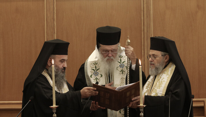 Ολοκληρώθηκε η πρώτη μέρα της Ιεραρχίας - Ανακοινωθέν. Φωτογραφία: Romfea.gr
