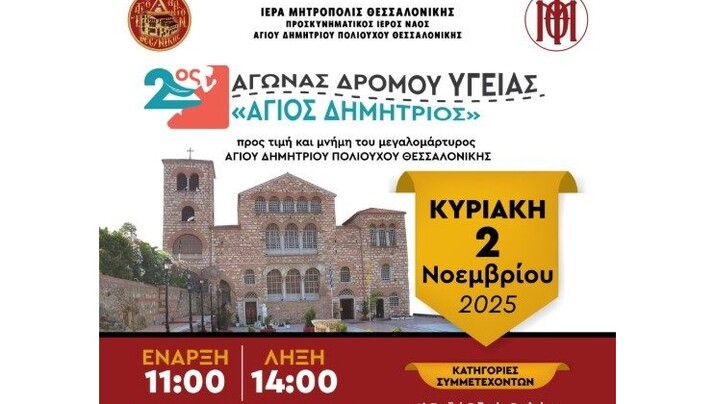 Φωτογραφία: aktines.blogspot.com