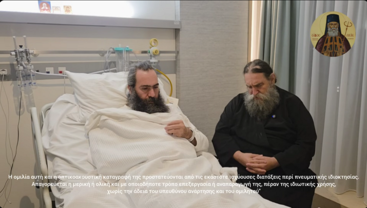 Μητροπολίτης Τυχικός από το νοσοκομείο: «Δόξα τω Θεώ». Φωτογραφία: Άγιος Λουκάς ο Ιατρός