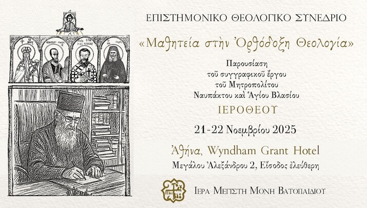 Πρόγραμμα Θεολογικού Συνεδρίου: «Μαθητεία στην Ορθόδοξη Θεολογία» - Φωτογραφία: Romfea.gr